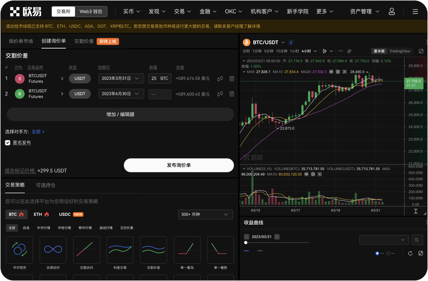 什么是去中心化交易所（DEX），如何用它买NEO